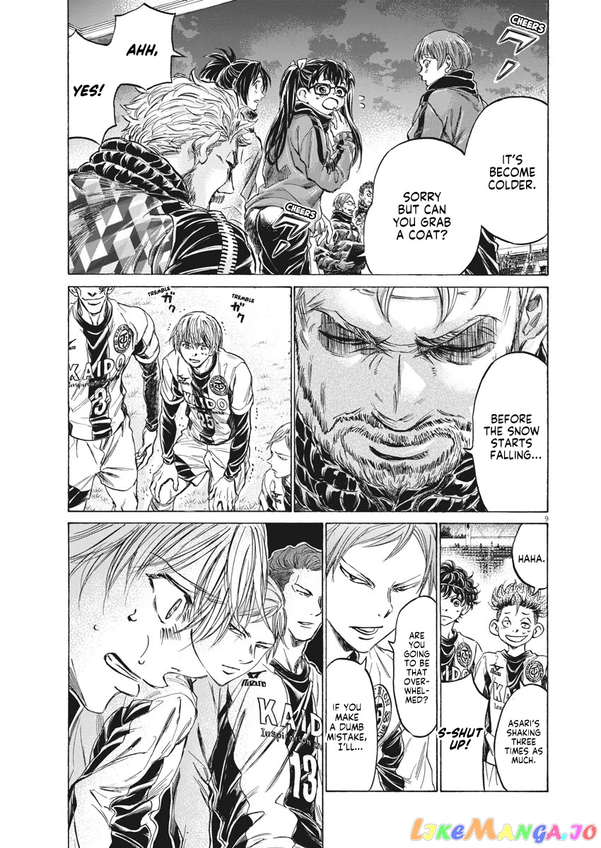 Ao Ashi, Chapter 254 image 10
